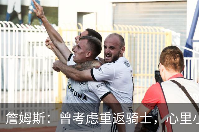 詹姆斯：曾考虑重返骑士，心里小鹿乱撞